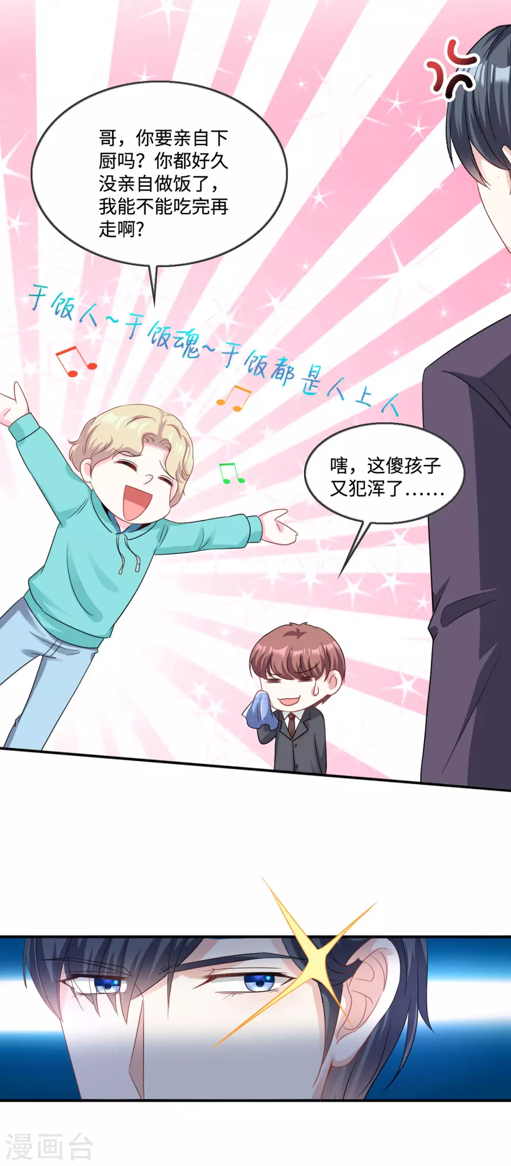 第5话 优秀的猎手需要耐心18