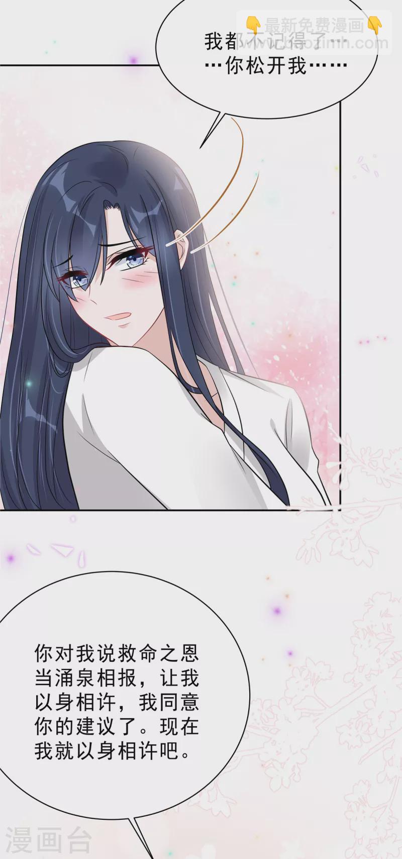 第63话 你怎么不继续摸了？13