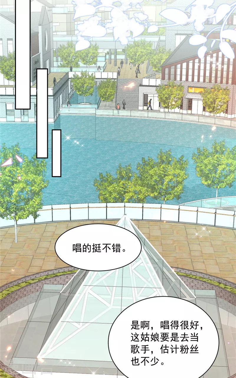 第65话 没想到背叛的人是你17