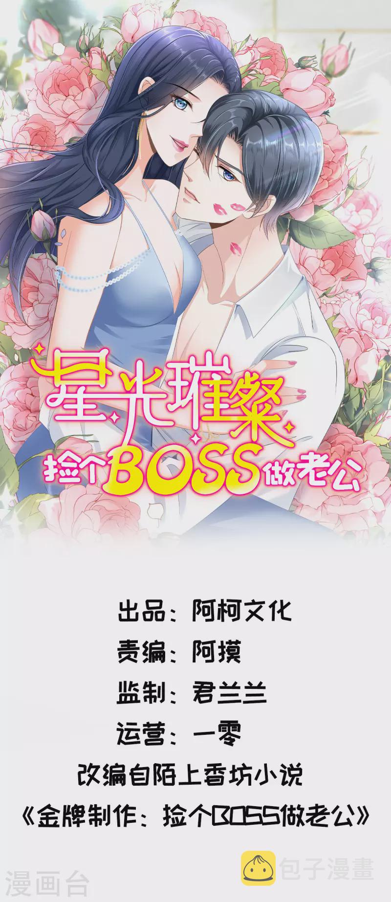 第36话 我会默默守护你0