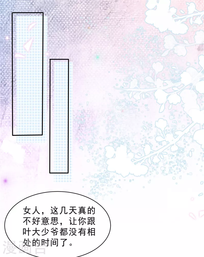第103话 哪有让女孩子负责的！7