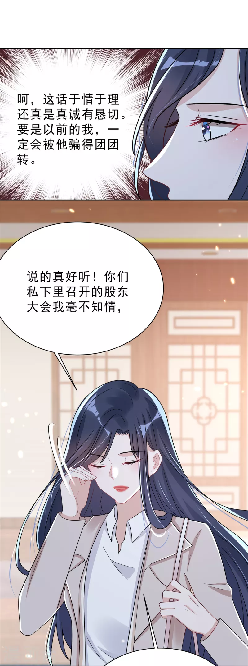 第31话 费尽心机14