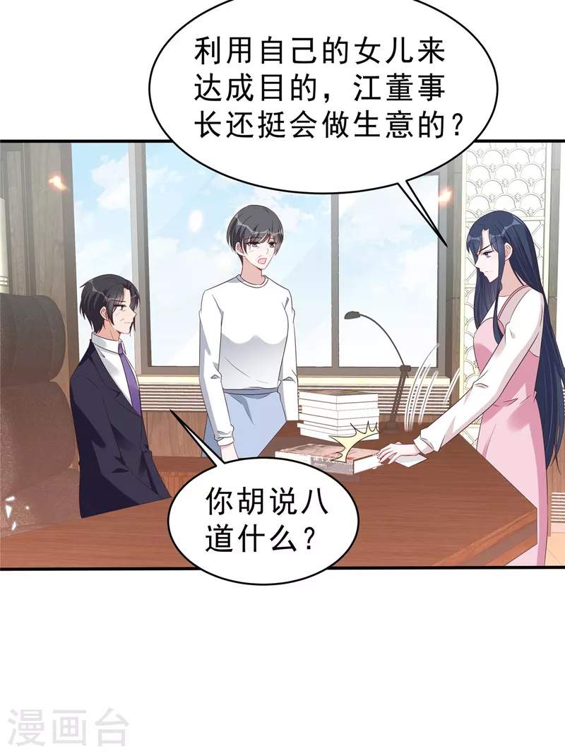 第126话 不择手段9
