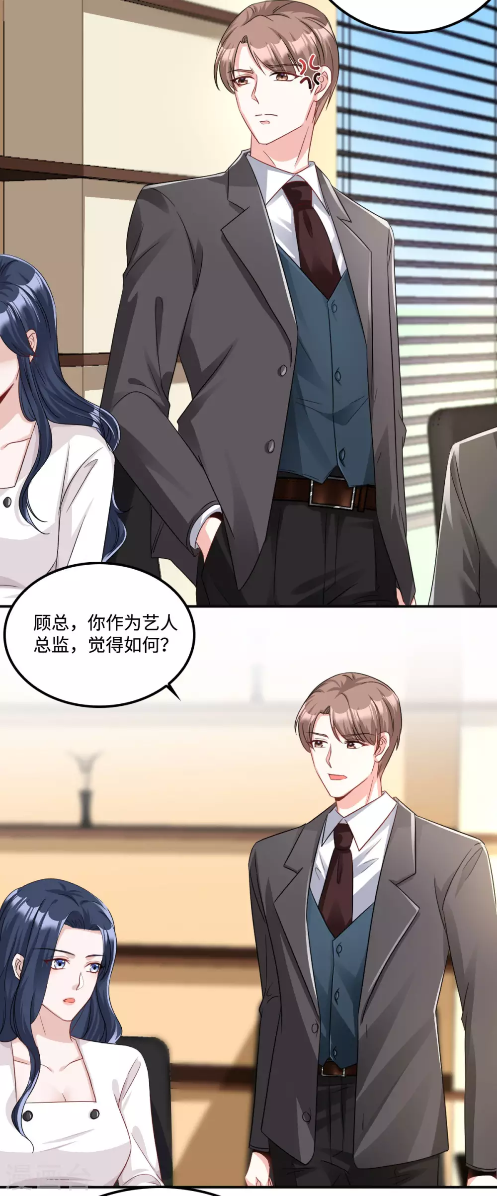 第4话 不要挑战男人的底线8