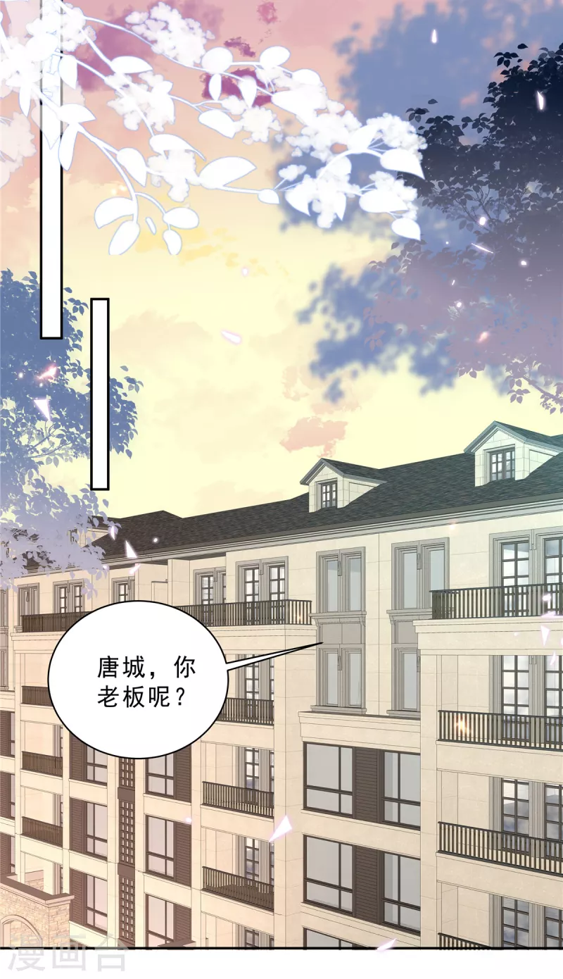 第79话 她配不上你！10