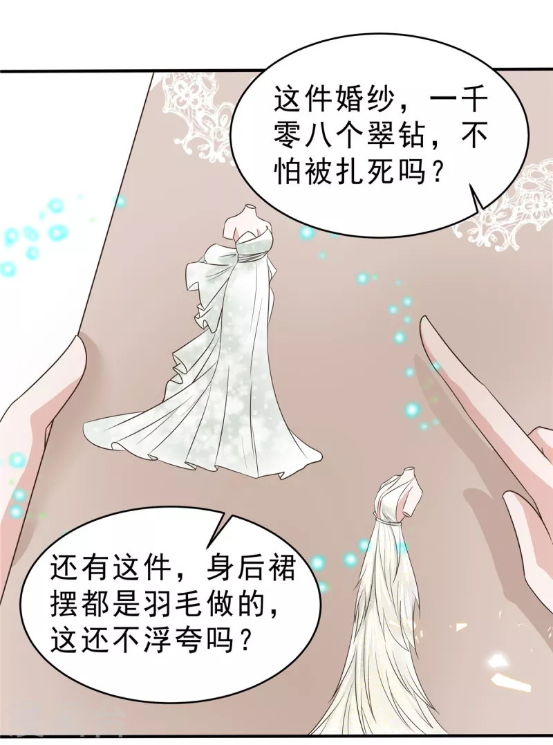 第135话我们回家私聊吧！12