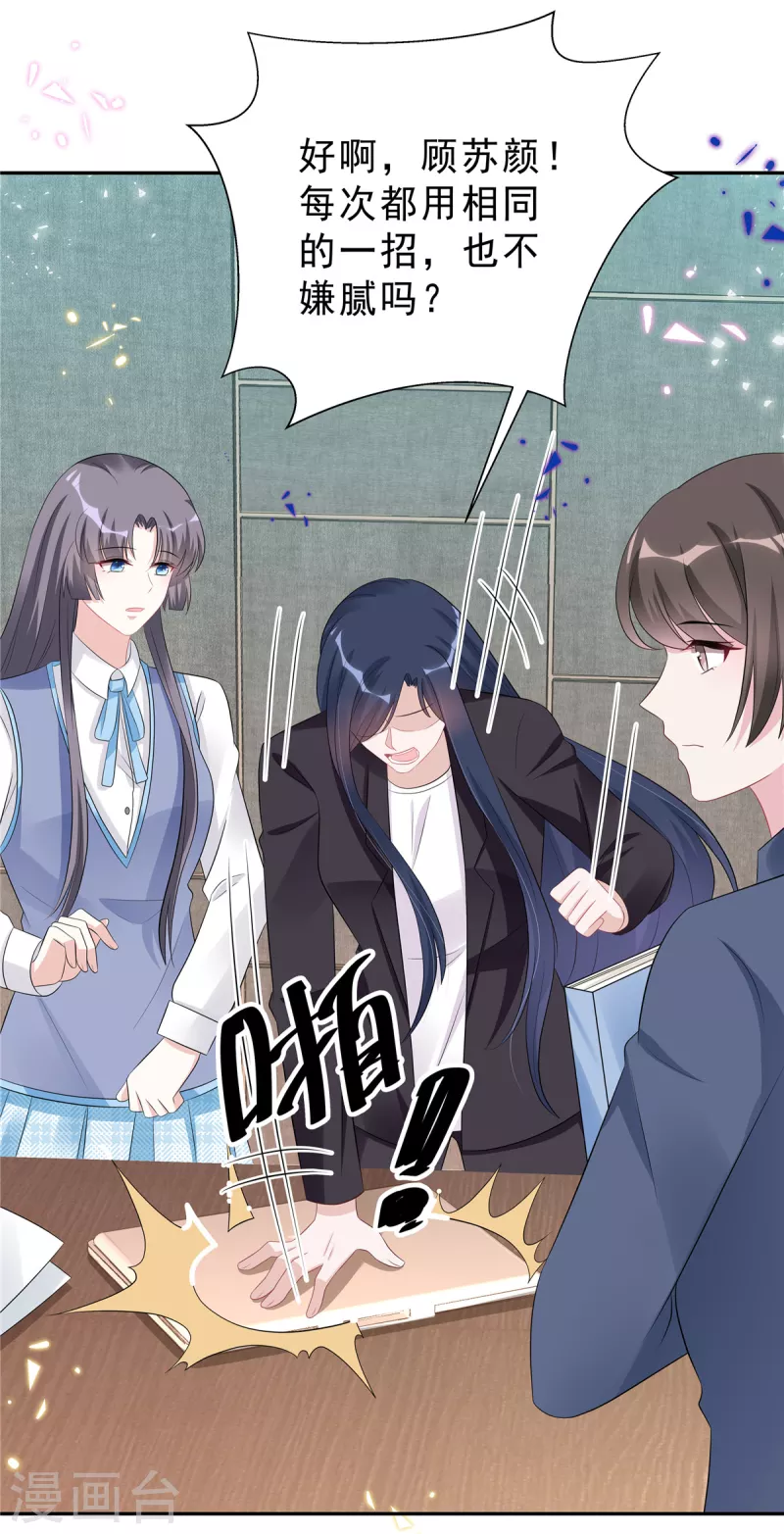 第51话 这种时候他竟然不在？2