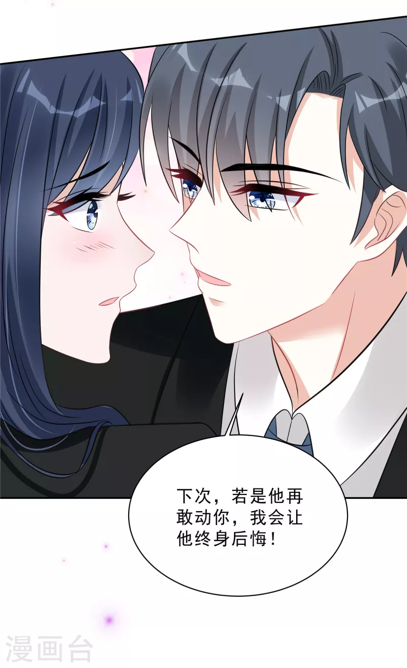 第70话 再厉害也是妻管严3