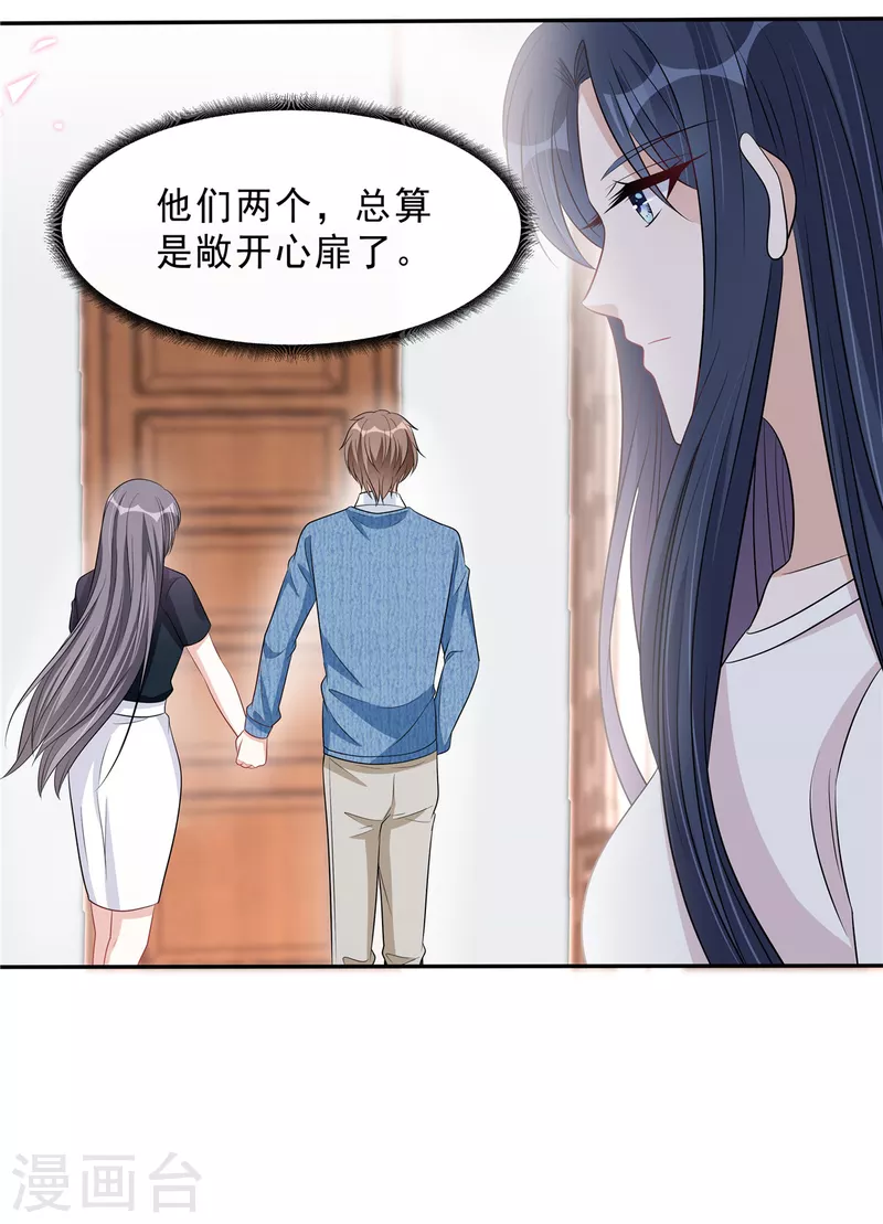 第104话 你替她受着！4