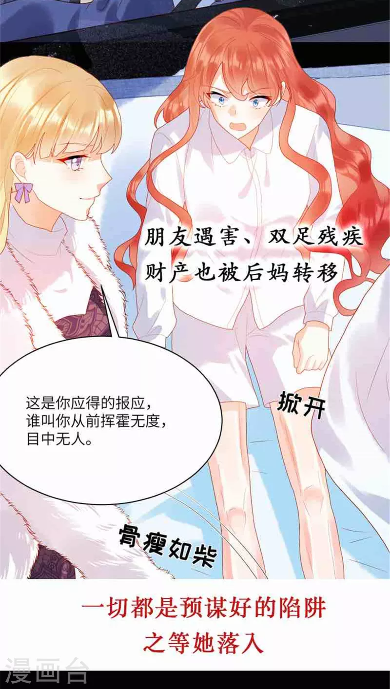 第122话 宝贝，帮帮我24