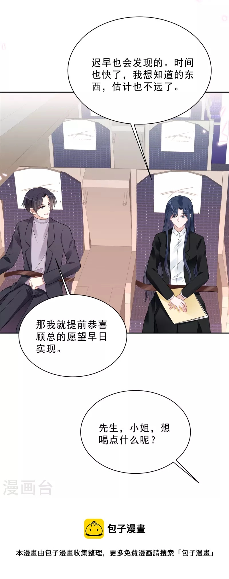 第106话 只有叶少受伤的世界20
