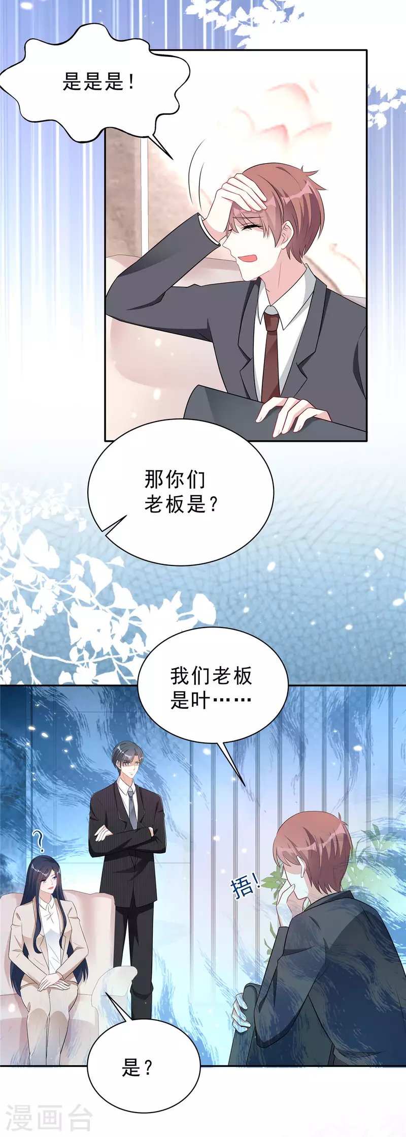 第37话 打工人的危机时刻9