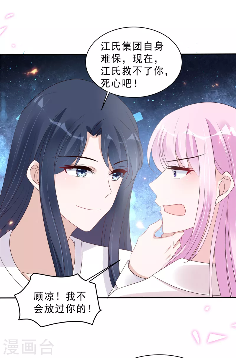 第114话 顾凉归来！11