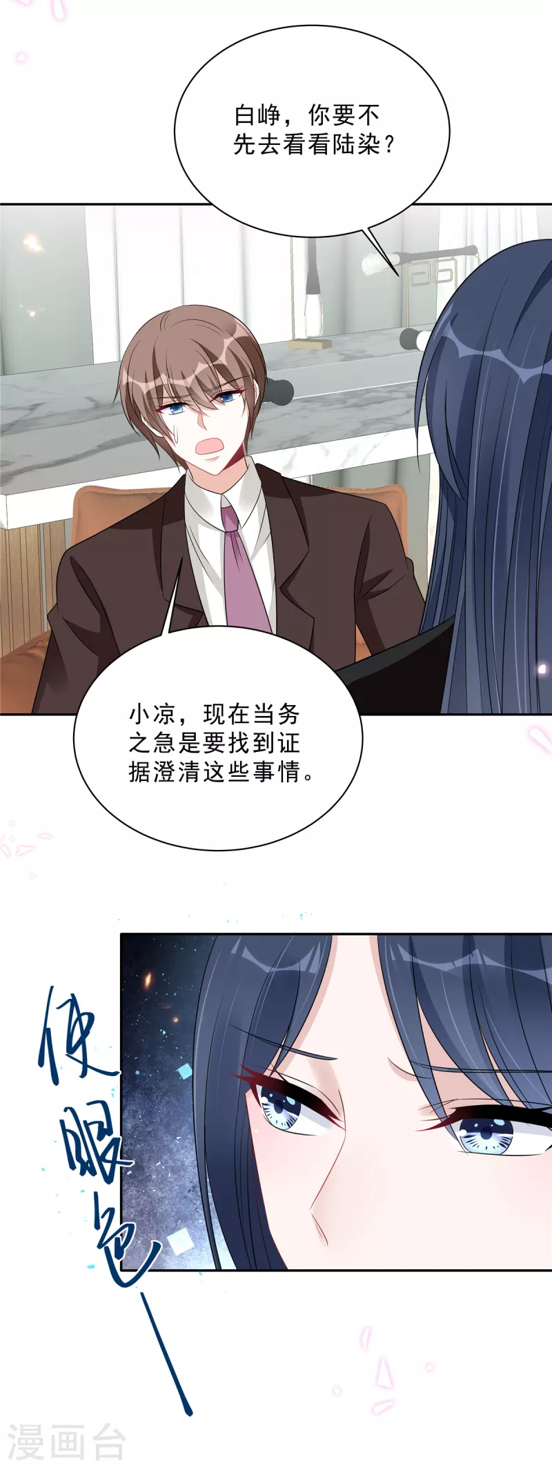 第98话 流言蜚语3
