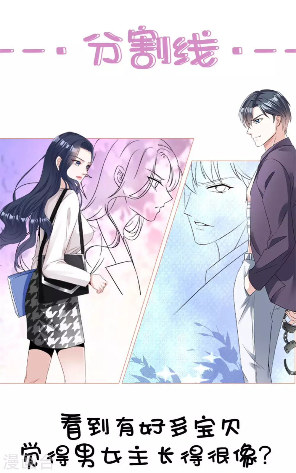 第5话 优秀的猎手需要耐心23