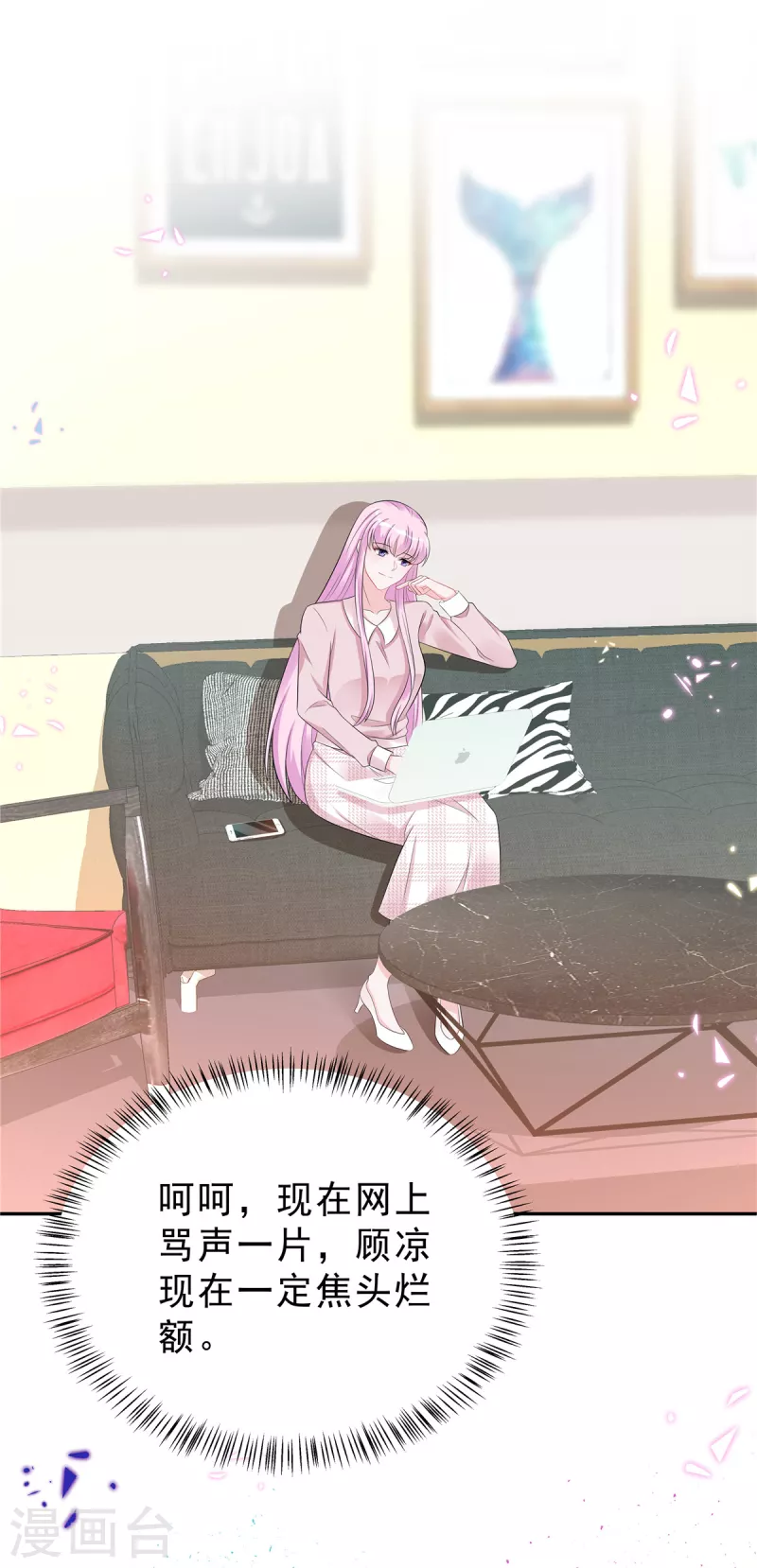 第51话 这种时候他竟然不在？4