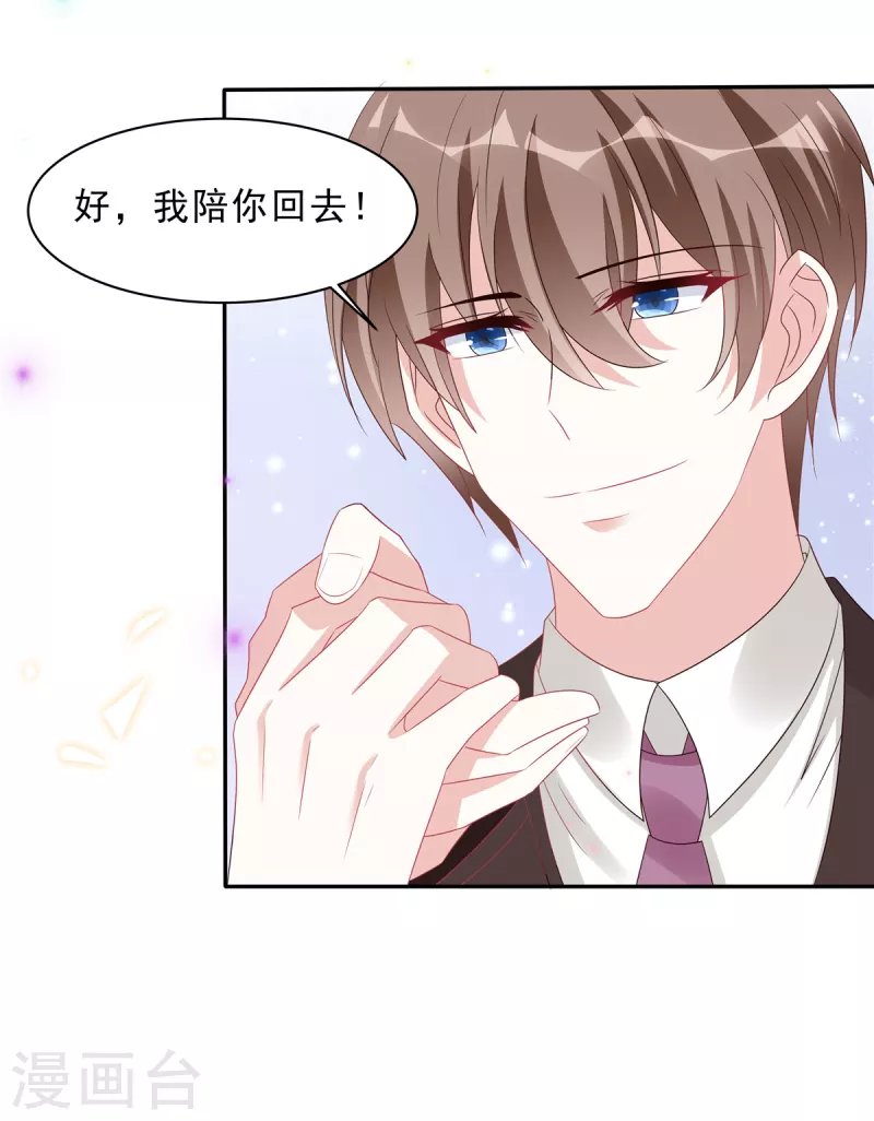 第111话 顾凉，我不准你有事11