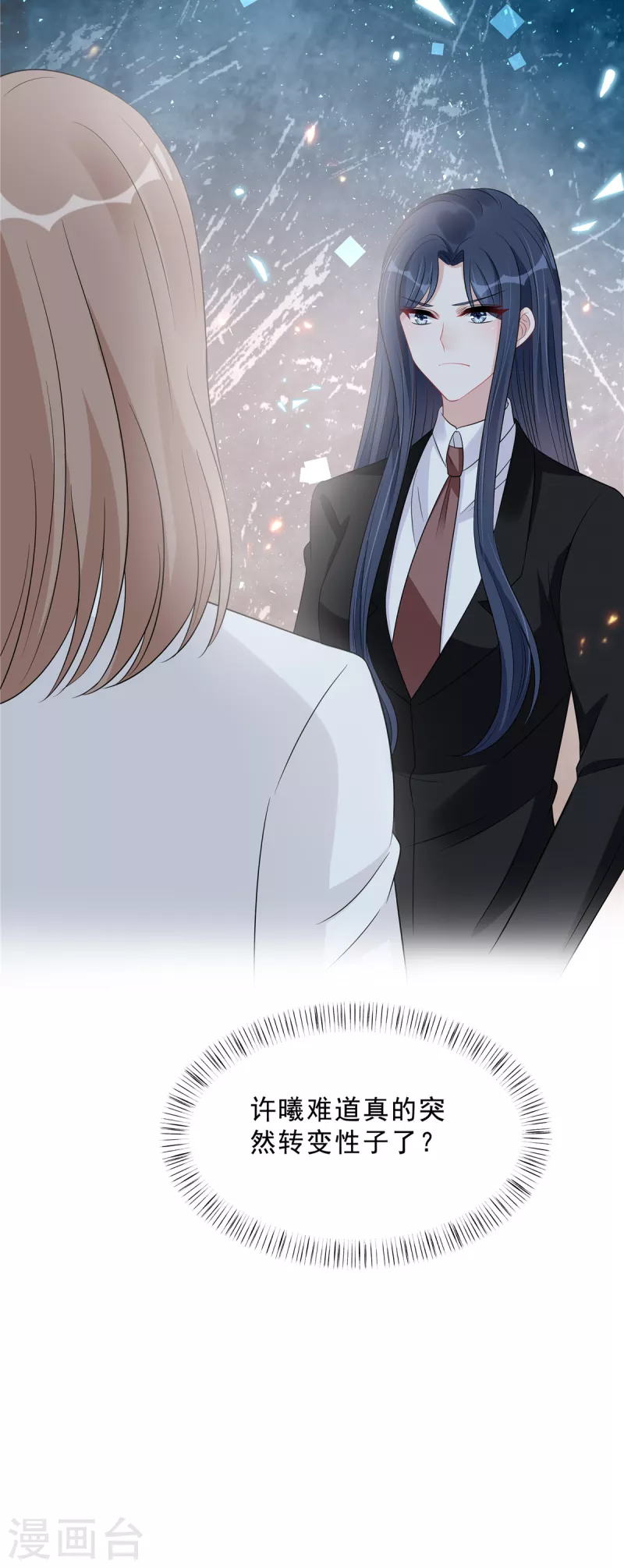 第92话 人真的能改变吗？16
