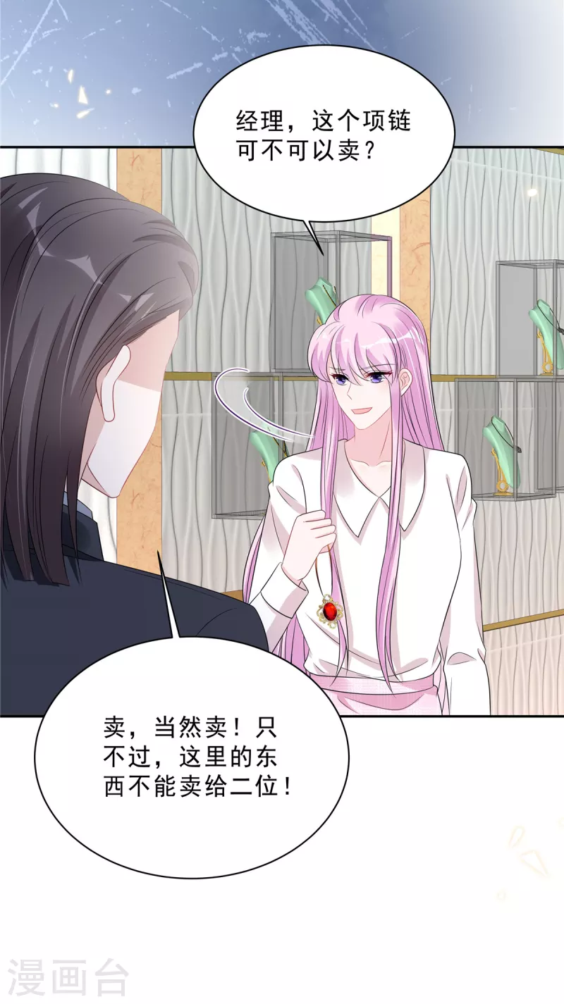 第85话 想要就要得到！22