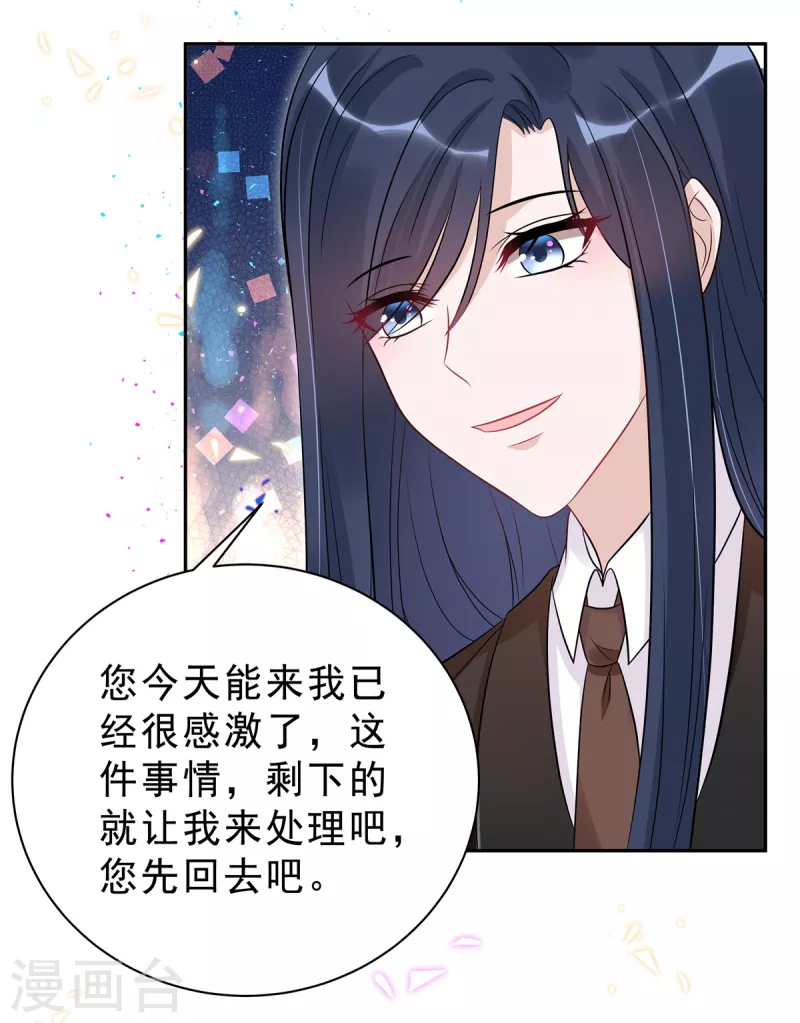 第56话 绝不吃亏的顾凉5