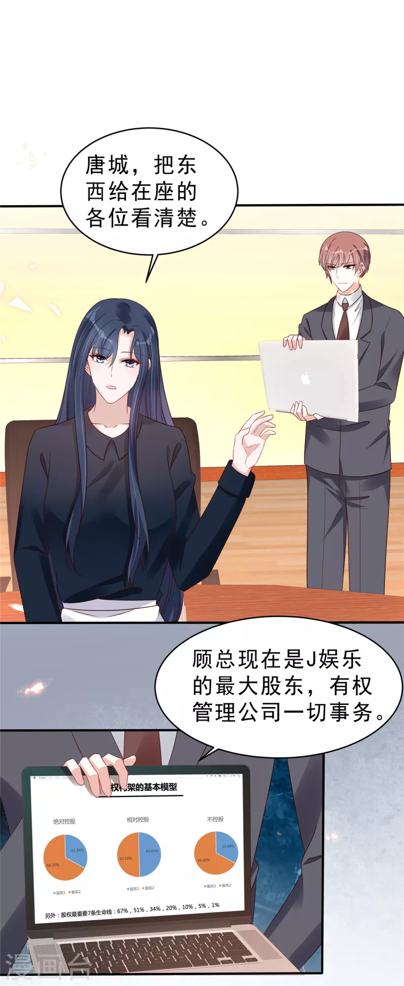 第119话 最强恋爱脑叶少19