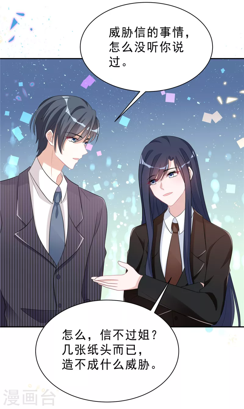 第55话 和她道歉！2