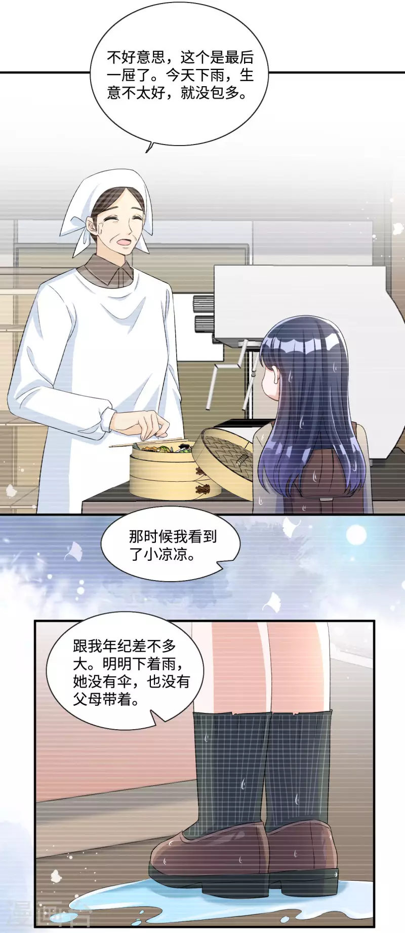 第14话 女孩子间真挚的感情9