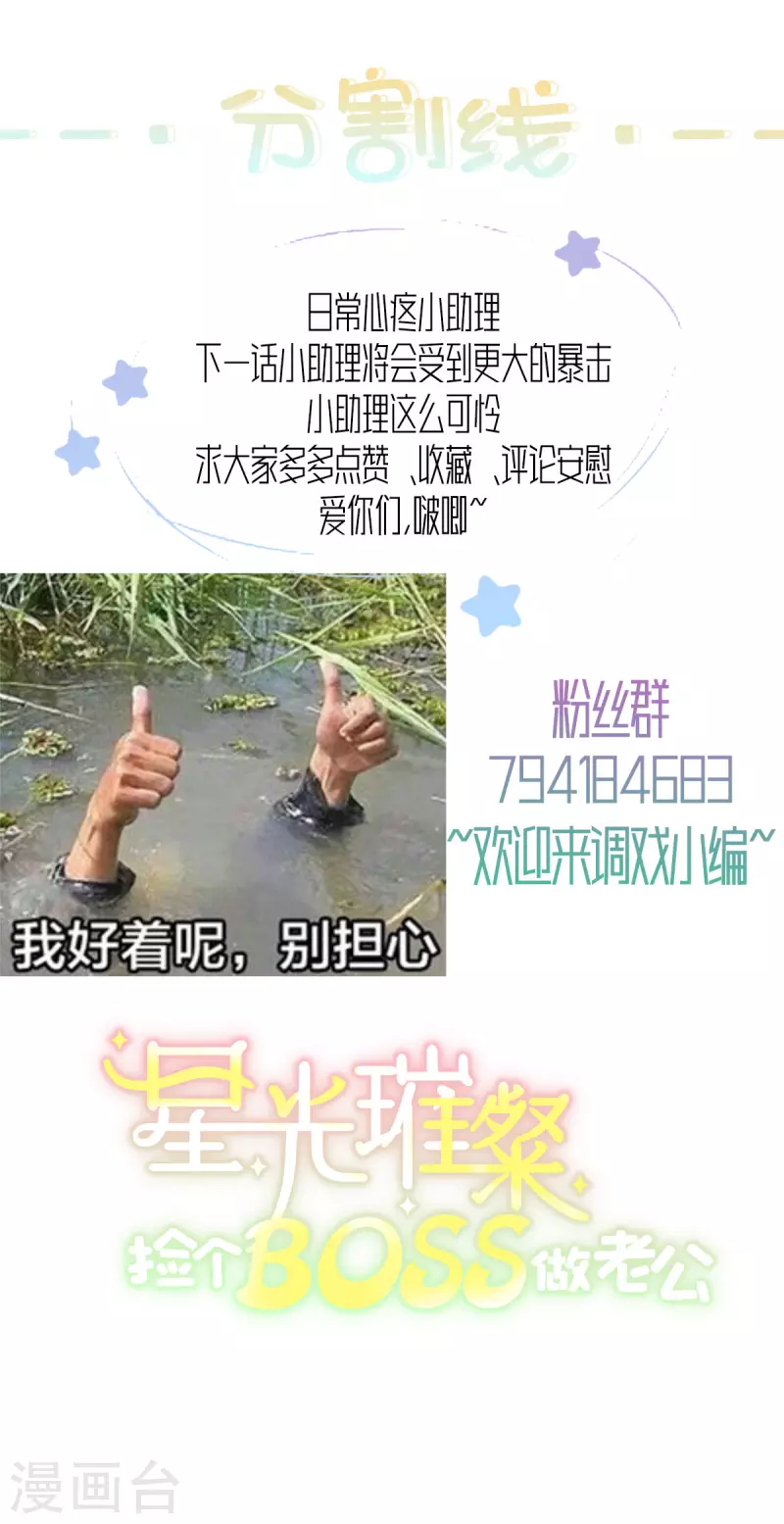 第37话 打工人的危机时刻17