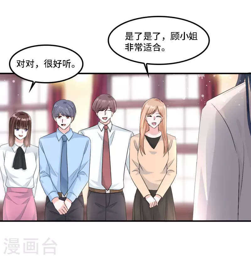 第17话 既然敢做就别怕曝光5
