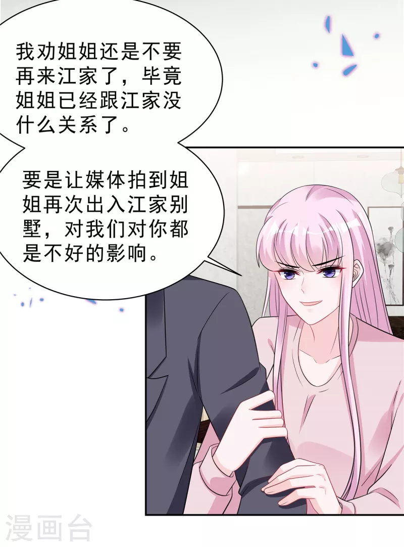 第64话 我劝你好自为之10