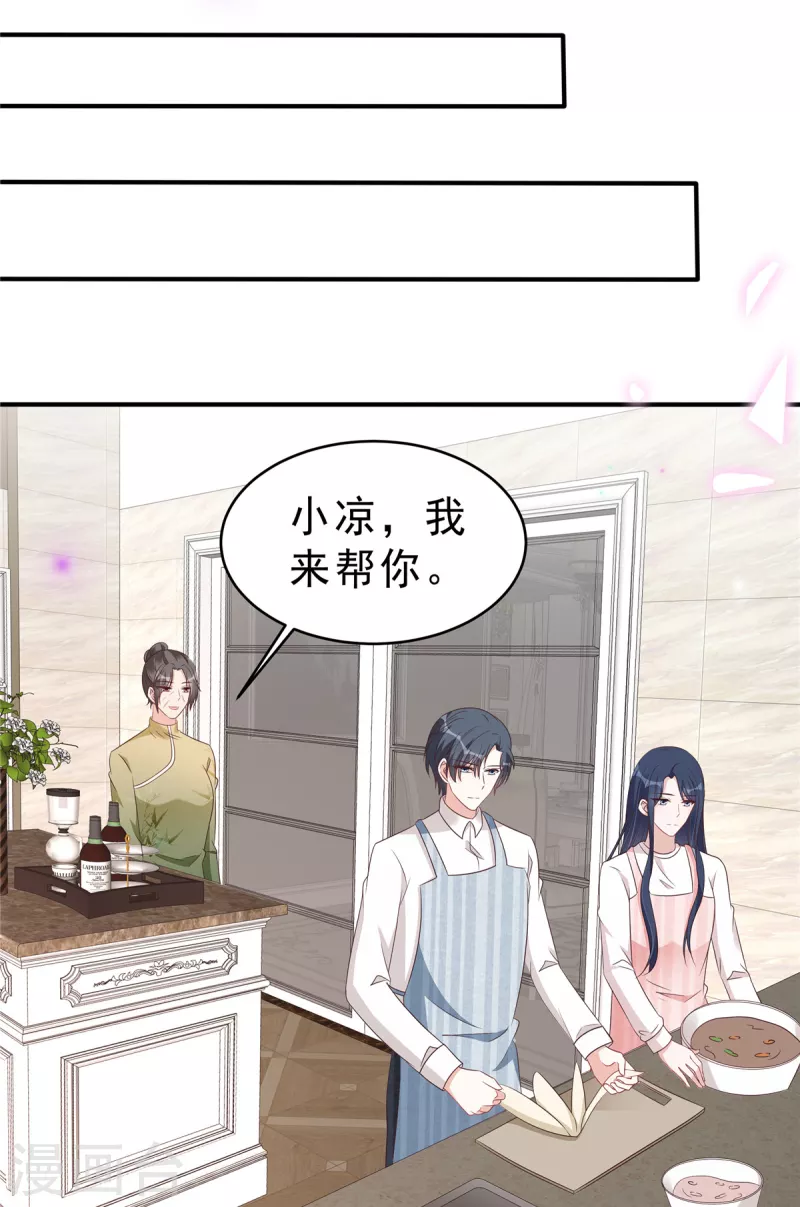 第125话 老婆，我的就是你的3