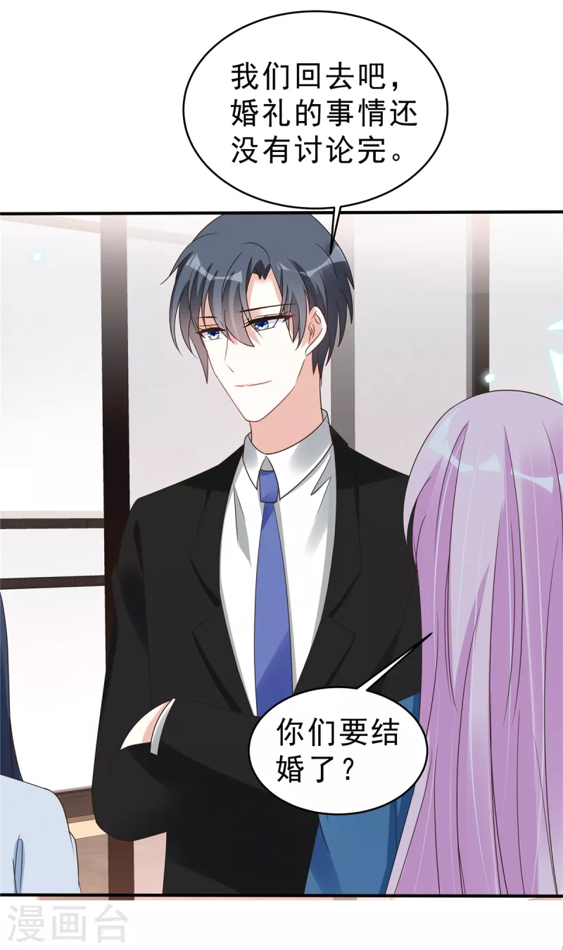 第134话你配不上叶总！19