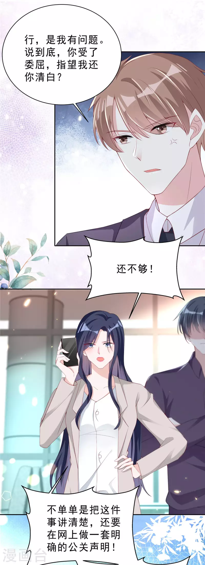 第22话 富婆朴实无华的快乐4