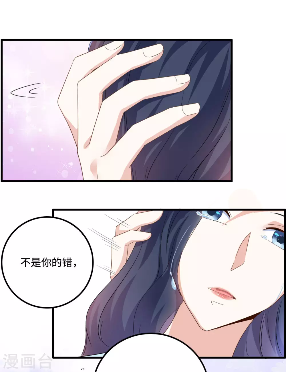 第7话 盔甲下的软肋22