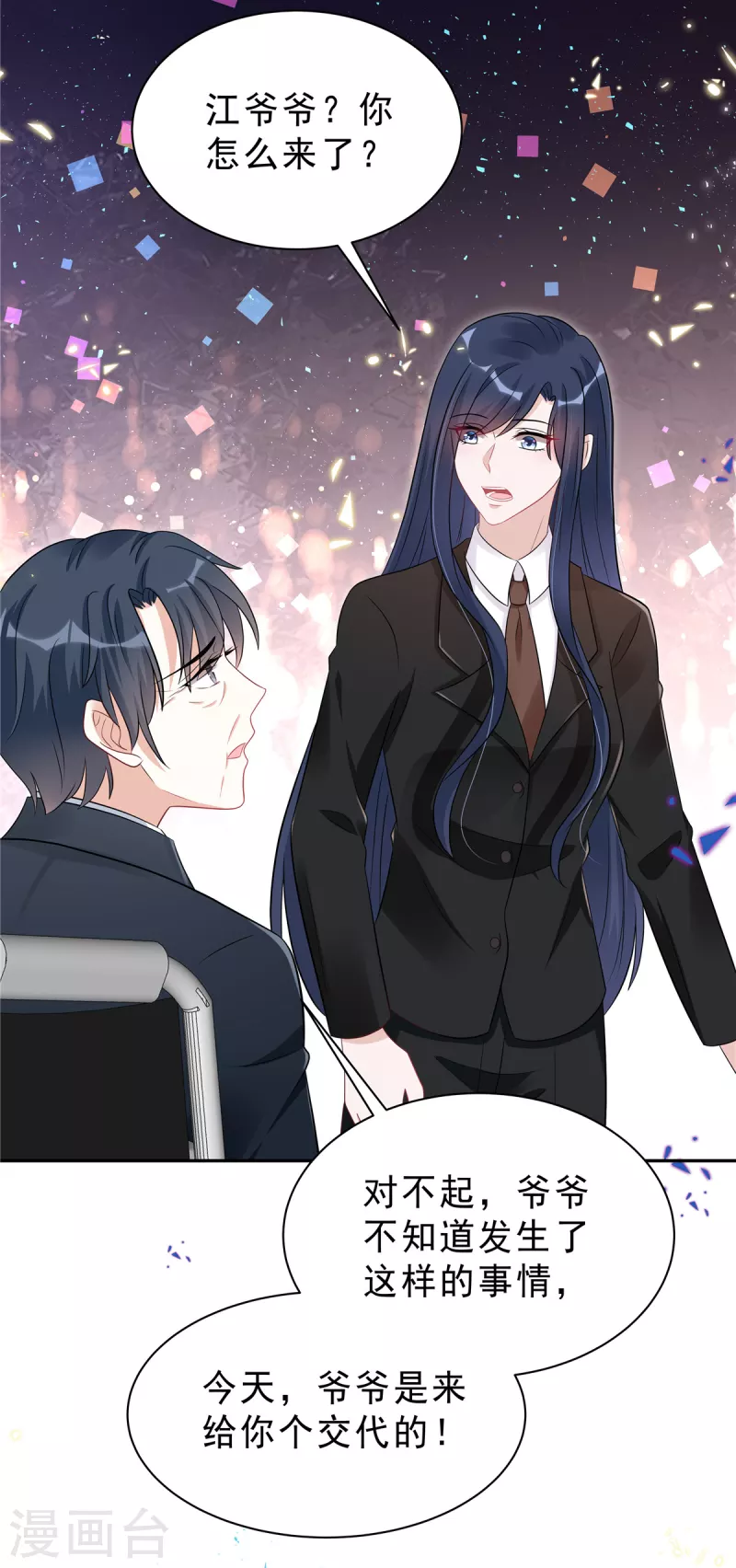 第55话 和她道歉！19