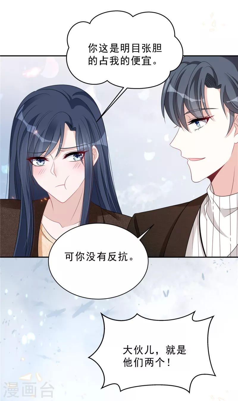 第72话 我到底是在为难谁？5