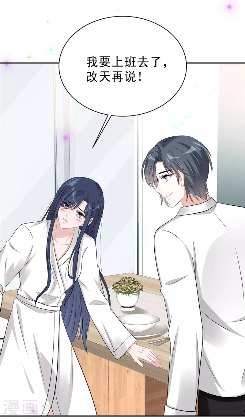 第63话 你怎么不继续摸了？16