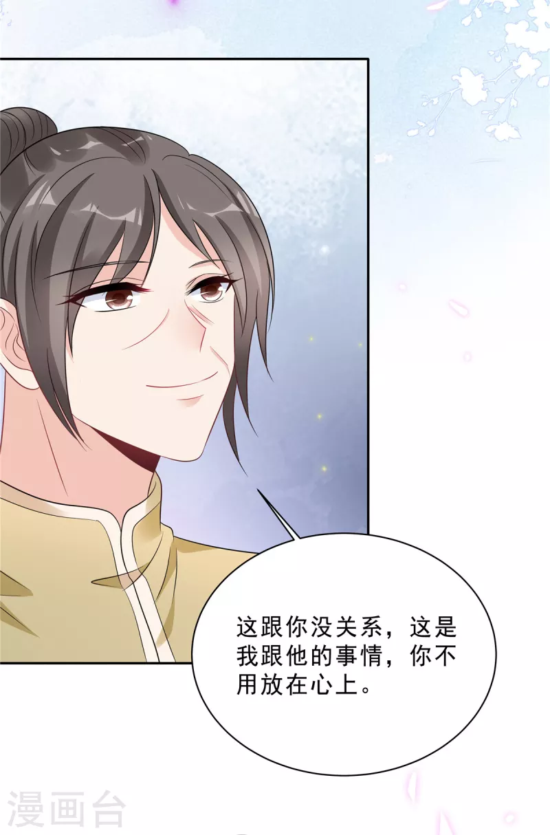第83话 婆婆来了17