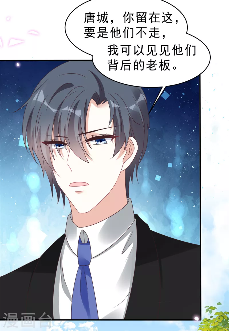 第130话养不熟的白眼狼3