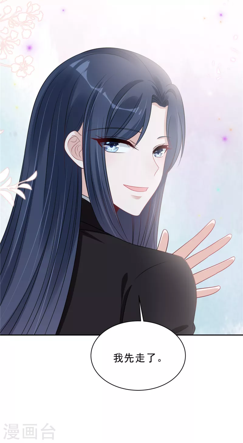 第84话 婆婆这是不满意？10