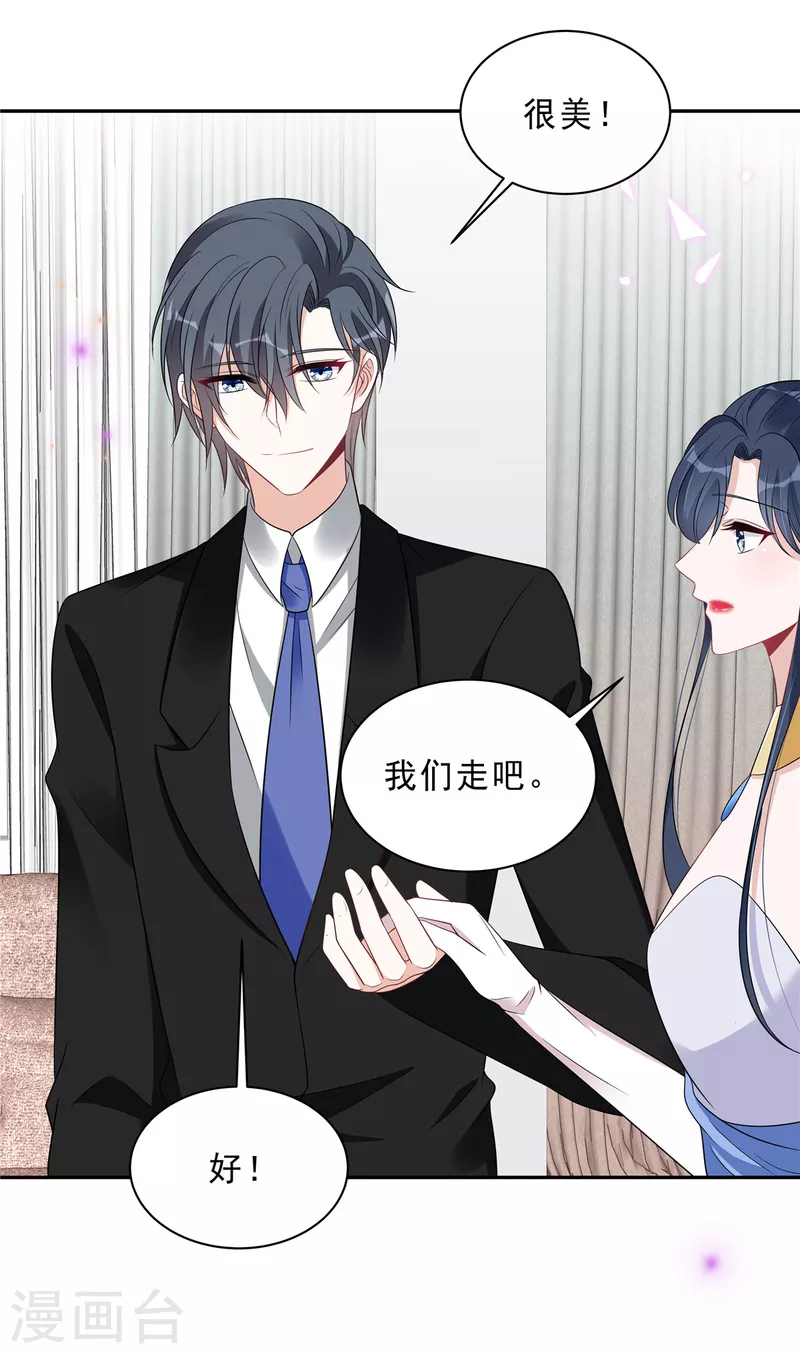 第88话 给你独一无二的偏爱18