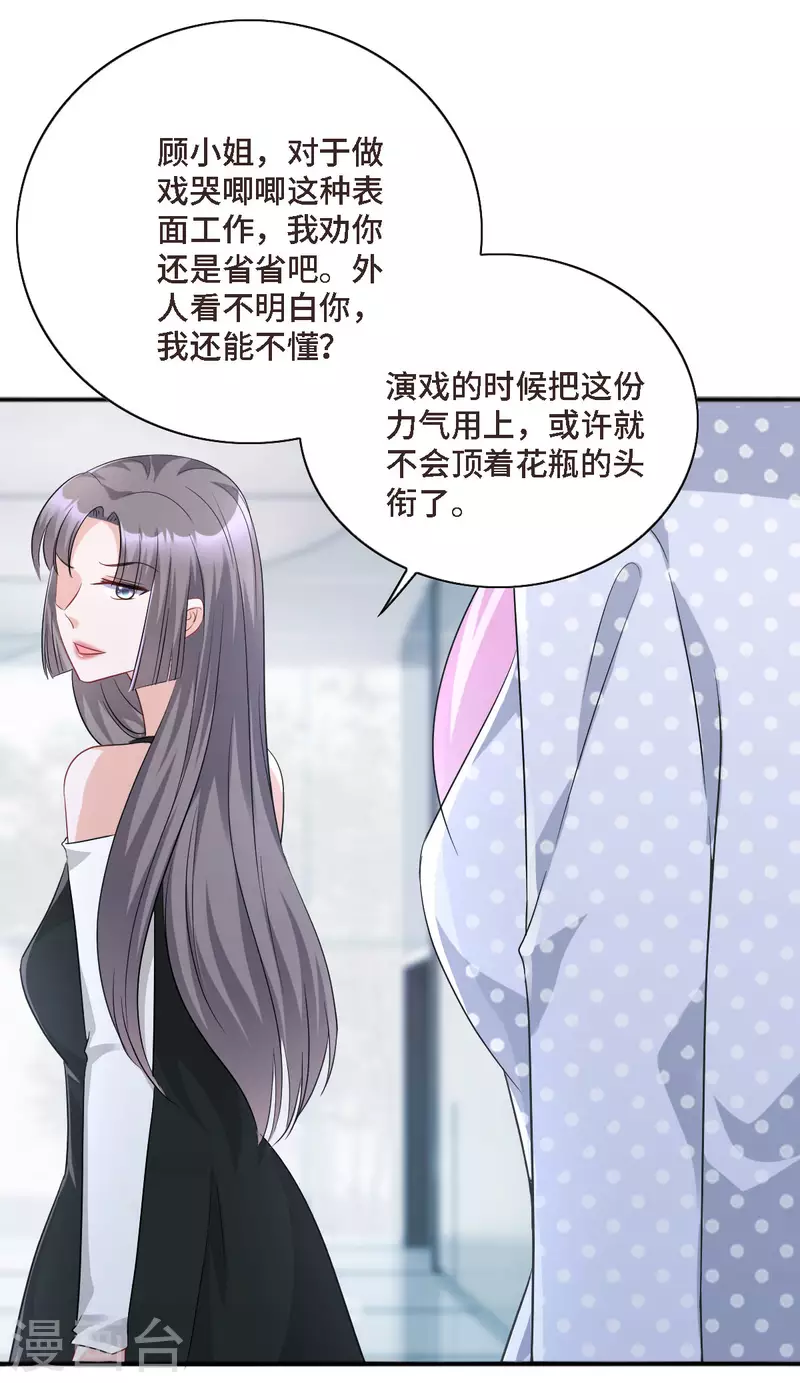 第19话 奇怪的CP增加了8