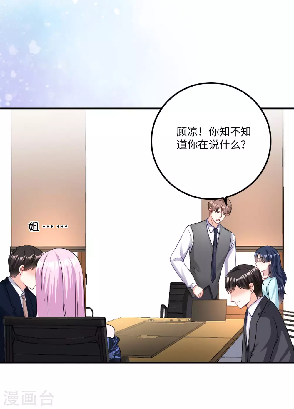 第6话 被道德绑架的曾经8