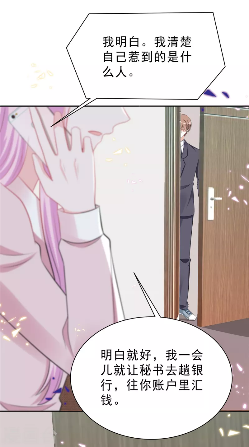 第51话 这种时候他竟然不在？9
