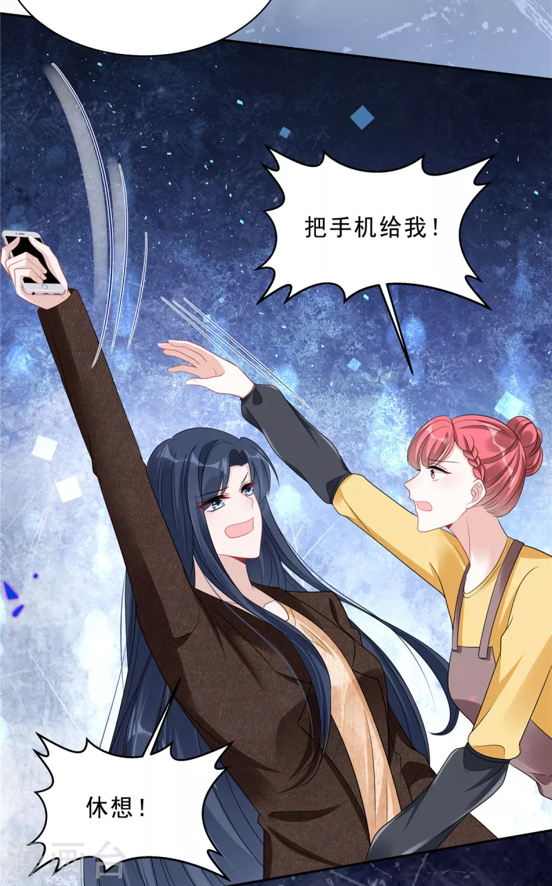 第71话 一切都在计划内？16