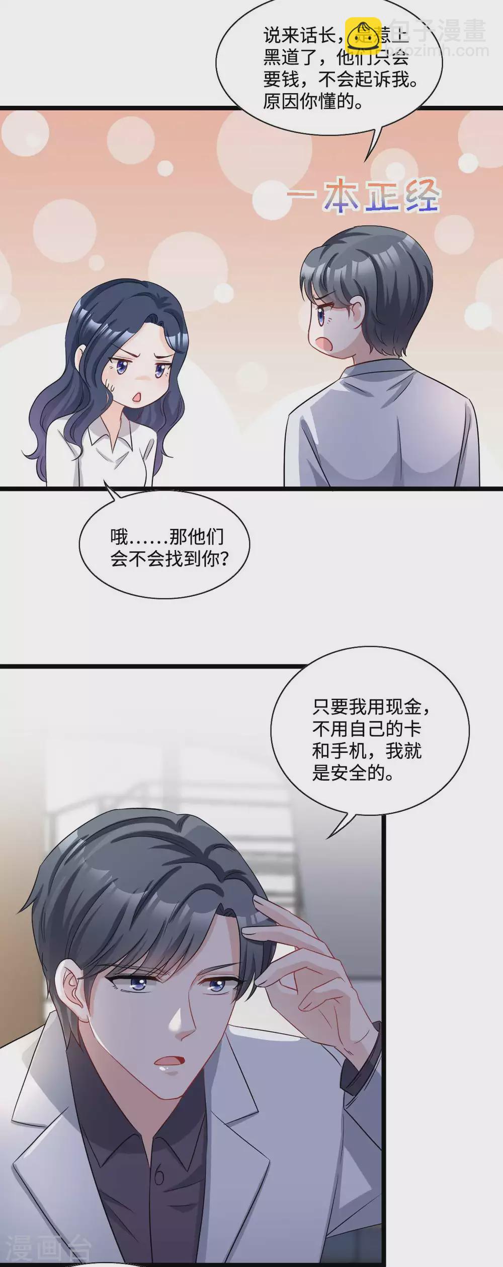 第10话 姐姐我不想努力了6