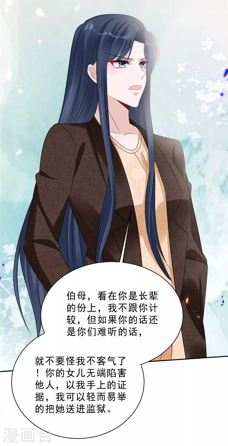 第71话 一切都在计划内？21