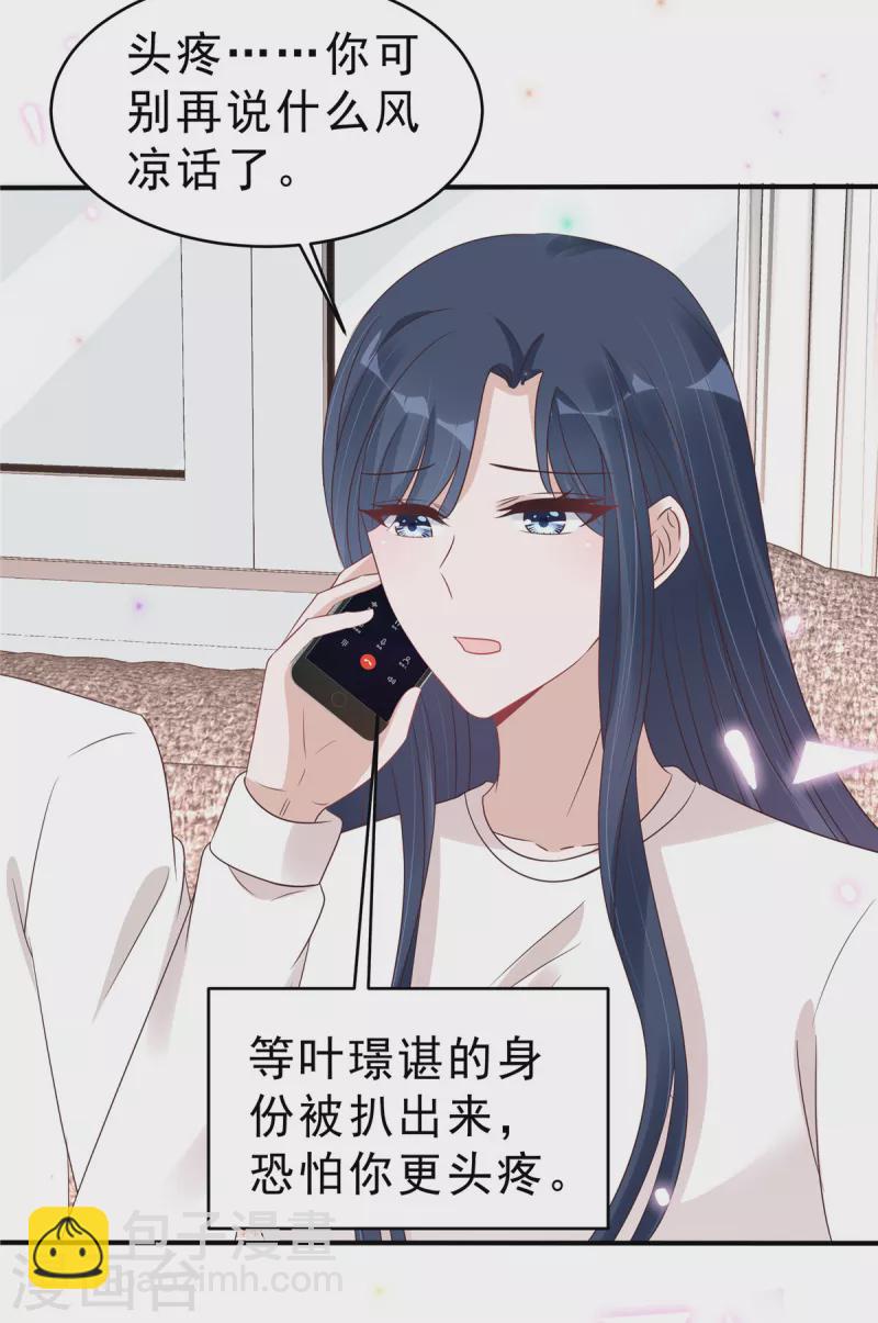 第125话 老婆，我的就是你的1