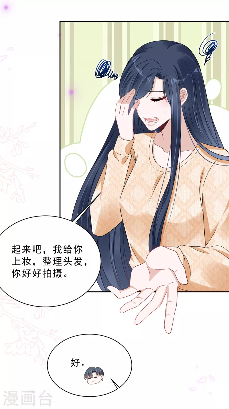 第78话 叶少打工史9