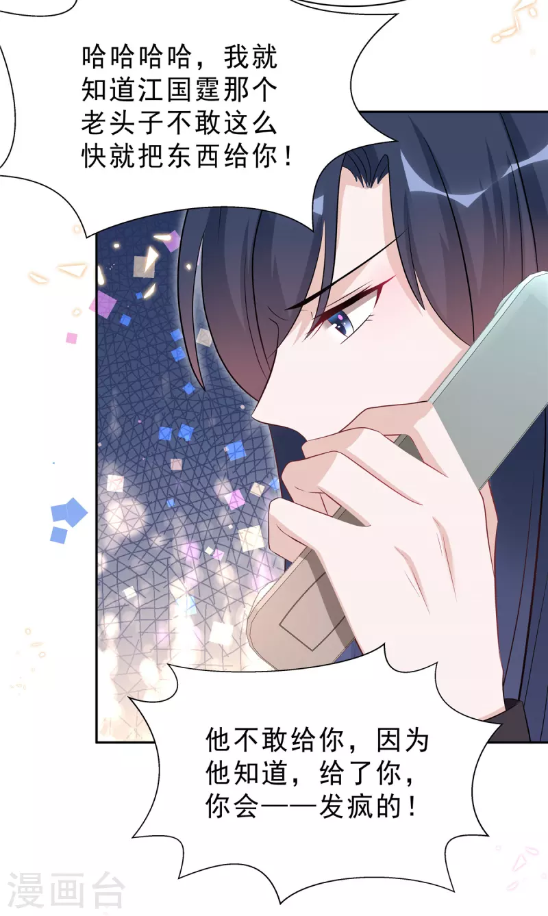 第50话 唯有你让我放心不下6
